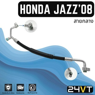 ท่อแอร์ สายกลาง ฮอนด้า แจ๊ส จีอี 2008 - 2013 (คอม - แผง) HONDA JAZZ GE 08 - 13 สาย สายแอร์ ท่อน้ำยาแอร์