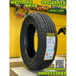 Westlake RP18 195/65R15 ยางใหม่ปี2023