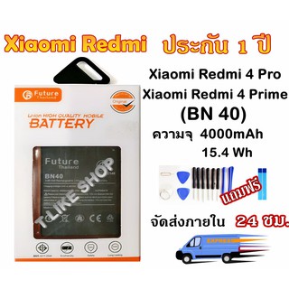 แบตเตอรี่ Xiaomi Redmi 4 Prime BN40 พร้อมเครื่องมือ กาว มีคุณภาพดี XIAOMI Redmi 4 Pro BN40