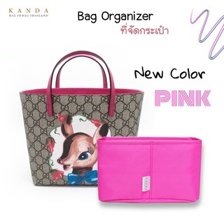 ที่จัดระเบียบกระเป๋า Gg tote kids ที่จัดทรงกุชชี่ ที่จัดกระเป๋า Bag organizer