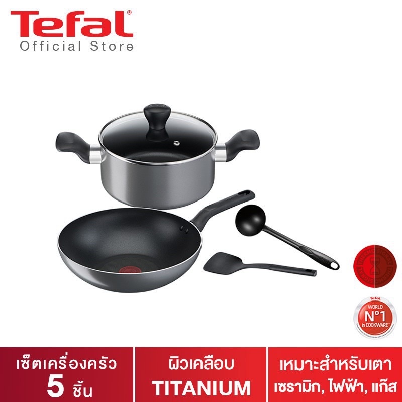 Tefal เซ็ตเครื่องครัว 5 ชิ้น รุ่น Cooking Ally B505S595 Online Exclusive Allly