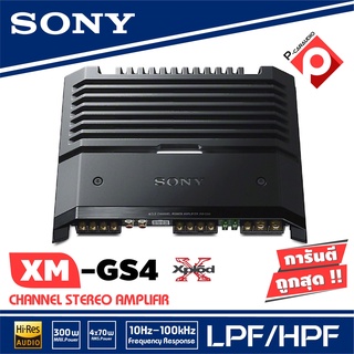 สินค้าแนะนำ!! แอมป์รถยนต์ ตัวท้อป SONY XM-GS4 Hi-Res AUDIO NEW MODEL2021 เพาเวอร์แอมป์เสียงดี 4ชาแนล เพาว์เวอร์ แอมป์