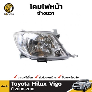 เสื้อไฟหน้า TYC ข้างขวา สำหรับ Toyota Hilux Vigo 2008-2010