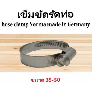 เข็มขัดรัดท่อ hose clamp Norma made in Germany 35-50