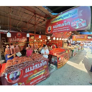 (อันดับ 1) กุนเชียงหมู เกรด A หมูล้วน มันน้อย ไม่ใส่วัตถุกันเสีย ไม่ใส่ดินประสิว สูตรโบราณอบเตาถ่าน กุนเชียงหมูสมคิด