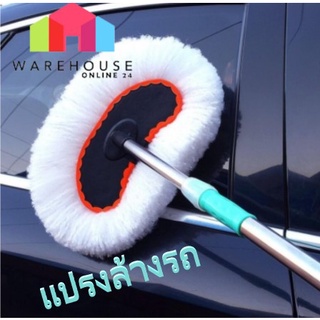 LuckyLTแปรงล้างรถ สแตนเลส ปรับความยาวได้ 30-105 cm ล้างรถอย่…