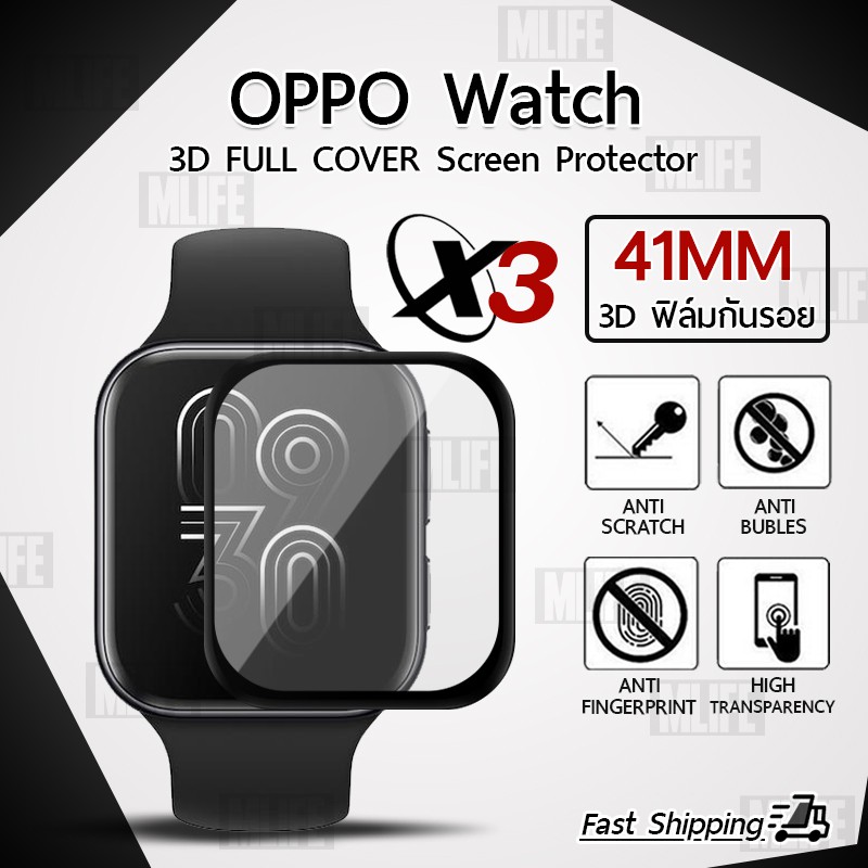 MLIFE – ฟิล์มกันรอย นาฬิกา OPPO Watch 41มม. กระจก เต็มจอ แบบสุญญากาศ - Premium 3D Curved PMMA for OPPO Watch 41 mm.