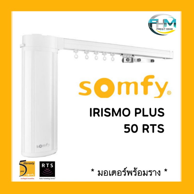SOMFY (ซอมฟี่) Irismo Plus 50 RTS *มอเตอร์พร้อมราง* ม่านจีบม่านลอน จากประเทศฝรั่งเศส รับประกัน 5 ปี