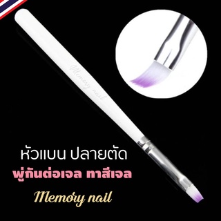 ขนสีม่วงขาว ด้ามสีขาว 1ด้าม 🔥พู่กันทาสีเจล ภู่กันต่อเจล พู่กันต่อเล็บเจล Poly Gel 🚀พร้อมส่งจากไทย 🇹🇭