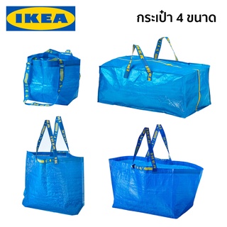 ถุงอิเกีย กระเป๋าอิเกีย ถุง กระเป๋า ถุงฟ้า ถุงฟ้าอิเกีย IKEA