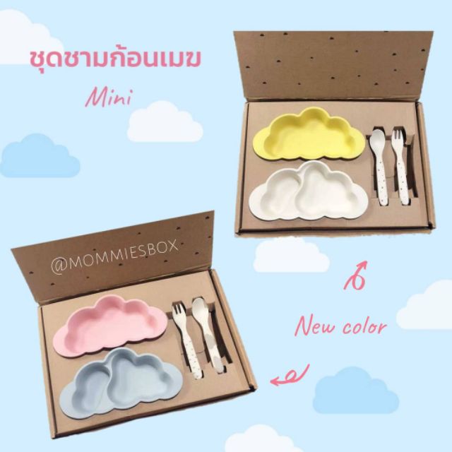 เซ็ทจานก้อนเมฆมินิ ผลิตจากเยื่อไผ่ธรรมชาติ น่ารักมากก