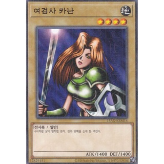 [15AX-KRM14] YUGIOH Millennium Rare Kanan the Swordmistress Korean MINT