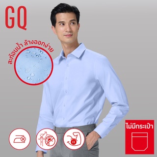 GQWhite™ เสื้อเชิ้ตผ้าสะท้อนน้ำแขนยาว สีฟ้า รุ่นไม่มีกระเป๋า