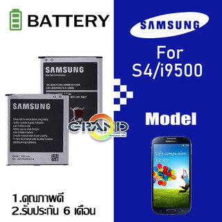 Grand Phone แบต S4/i9500 แบตเตอรี่ battery Samsung กาแล็กซี่ S4/i9500 มีประกัน 6 เดือน