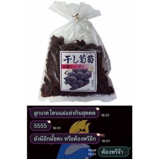 PRE ลูกเกด Nagatoku Dried Grape ( Kyoho Raisins ) 430g