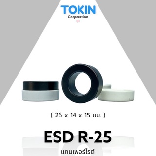 TOKIN ESD R-25 แกนเทอร์รอย แกนเฟอร์ไรต์ 26mm. FERRITE (Pack 1 ชิ้น)