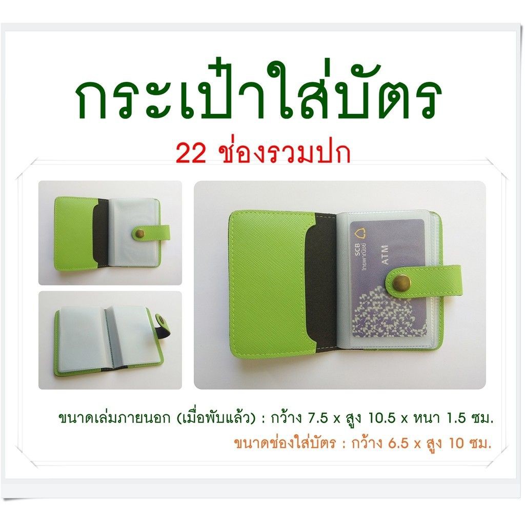 กระเป๋าใส่สมุดบัญชีฯ / บัตร โทนสีครีม/เบจ - รูปที่ 6