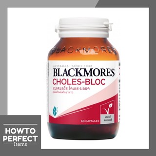 ((โฉมใหม่)) Blackmores Choles-Bloc แบลคมอร์ส โคเลส-บลอค