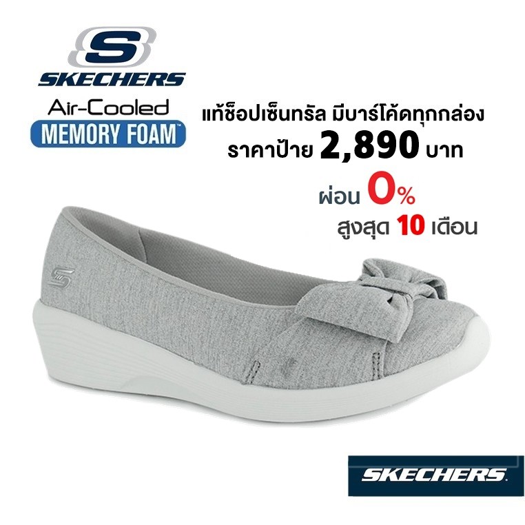 *เท้าอวบ*💸เงินสด​ 1,500​ 🇹🇭 แท้~ช็อปไทย​ 🇹🇭 SKECHERS ARYA 66666241​ (สีเทา) รองเท้าคัทชูผ้าใบสุขภาพ มีโบว์ ส้นหนา