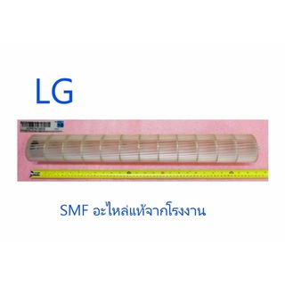 โพรงกระรอกเครื่องปรับอากาศแอลจี/LG/ADP67813503/ ADP67813501 /ADP67813502 /อะไหล่แท้จากโรงงาน