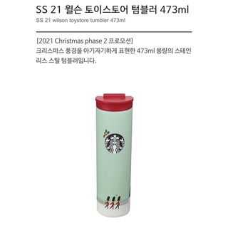 Starbucks SS 21 Wilson Toystore Tumbler แก้วน้ํา Starbucks 473 มล. - Limited Edition |||2~2021