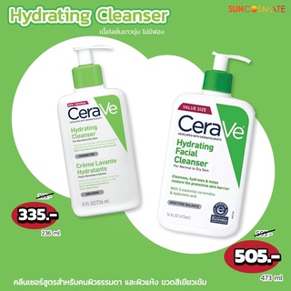 CeraVe Hydrating Cleanser ผลิตภัณฑ์ทำความสะอาดผิวหน้าและผิวกาย