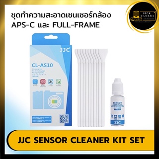 JJC ชุดทำความสะอาด เซนเซอร์ กล้อง APS-C และ Full-Frame ( Sensor Cleaning Kit ) ( น้ำยาทำความสะอาดเซนเซอร์ )