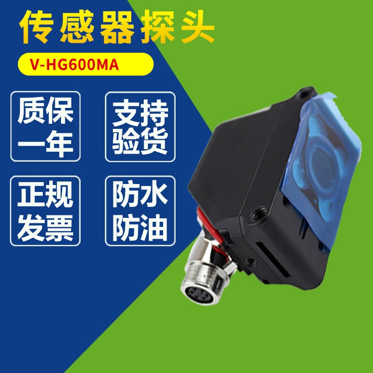 IV-HG600MA เซ็นเซอร์จดจําภาพ ซีรีส์ IV โพรบเซ็นเซอร์ สนามกว้าง ขาวดํา โหมดโฟกัสอัตโนมัติ