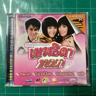 VCD เพลงประกอบละคร เทพธิดาขนนก