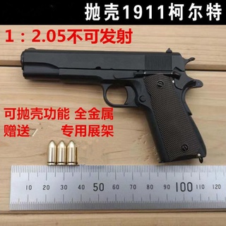 โลหะประกอบปืนทหารรุ่นเครื่องประดับ 1:2.05 Colt M1911 คอลเลกชันที่ถอดออกได้ non-launchable