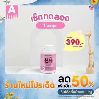 ส่งฟรี ไม่ใช้โค้ด 1แถม1 ชอนชา คอลล่า แอคเน่ CHEONSA Colla Acne วิตามินลดสิว ✅สิว ผิวขาว หน้าใส ทานง่าย อร่อย คุมความมัน