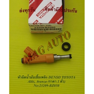หัวฉีดน้ำมันเชื้อเพลิง DENSO TOYOTA Altis, Avanza (ราคา 1 ตัว) NO:23209-BZ050