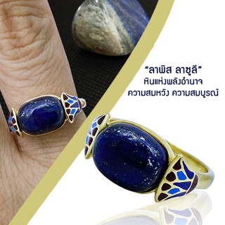 Egyptian Amulet Silver Ring (Lapis Lotus) - เครื่องรางอียิปต์ แหวนเงิน (หินลาพิส)