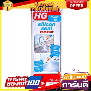 🔥ดีสุด✅ น้ำยาขจัดคราบซิลิโคนยาแนว HG 100 มล.  SUPER REMOVER GROUT HG 100ML 🔥ขายดี🚚