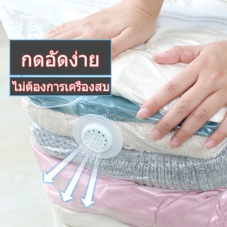 🎈กล่องพับ อุปกรณ์จัดเก็บเสื้อผ้า ถุงเก็บเสื้อผ้า ถุงสูญญษกาศ กล่องใส่เสื้อผ้า กล่องเก็บของ พับเก็บได้