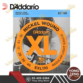 DADDARIO สายกีตาร์ไฟฟ้า รุ่น Regular Light  EXL110  เบอร์ 10/46   (Yong Seng Music)