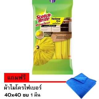 3M หัวถูพื้นสก๊อตช์-ไบรต์ เยลโล่ม็อบ SCOTCH-BRITE YELLOW MOP REFILL