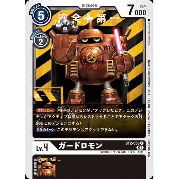 Digimon Card Game Guardrmon BT2-058 C (Parallel) x 4