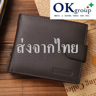OKgroup JB02-Black or Brown กระเป๋าสตางค์ หนังแท้ 100% แบบกร…