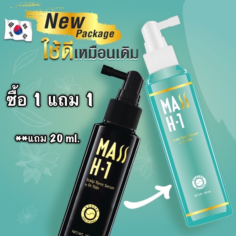 Mass H-1 เซรุ่มบำรุงเส้นผม