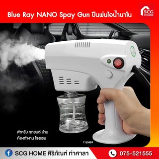 ปืนพ่นไอน้ำนาโน Blue Ray NANO Spay Gun