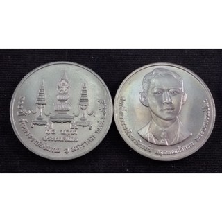 เหรียญ 10 บาท (นิกเกิล) - วาระที่ 32ครบ 100 ปี วัน พระราชสมภพ สมเด็จพระมหิตลาธิเบศร อดุลยเดช วิกรม พระบรมราชชนก