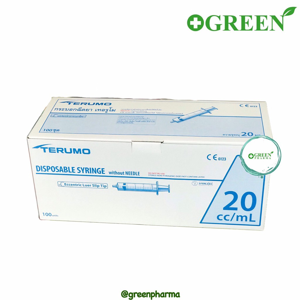 Terumo syringe 20 ml กระบอกฉีดยา ยี่ห้อ เทอรูโม