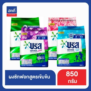 บรีส เอกเซล ผงซักฟอก สูตรเข้มข้น 800 - 850 ก. ฮกกี่ BREEZE EXCEL 850G Hokkee