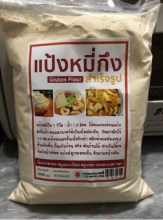 แป้งหมี่กึง หมี่กึง เกรดพรีเมียม 1 กิโลกรัม  ผลิตใหม่ล่าสุด อาหารเจ วีทกลูเตน