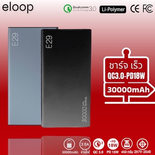 Eloop E29 แบตสำรอง ความจุ 30000 mAh QC3.0 PD 18W ชาร์จเร็ว Power Bank Fast Quick Charge ของแท้ 100%