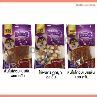 ขนมสุนัข Bokdokโปรตีนสูง ไขมันต่ำ ผลิตจากธรรมชาติ