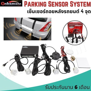 เซ็นเซอร์ถอยรถ เซนเซอร์ถอย 4 จุด เซ็นเซอร์ถอยหลังติดรถยนต์ Parking Sensor แบบเสียง