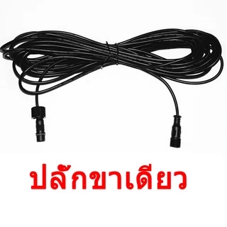 สายต่อโซล่าเซลล์ ยาว 5 เมตร สําหรับหลอดไฟพลังงานแสงอาทิตย์เท่านั้น