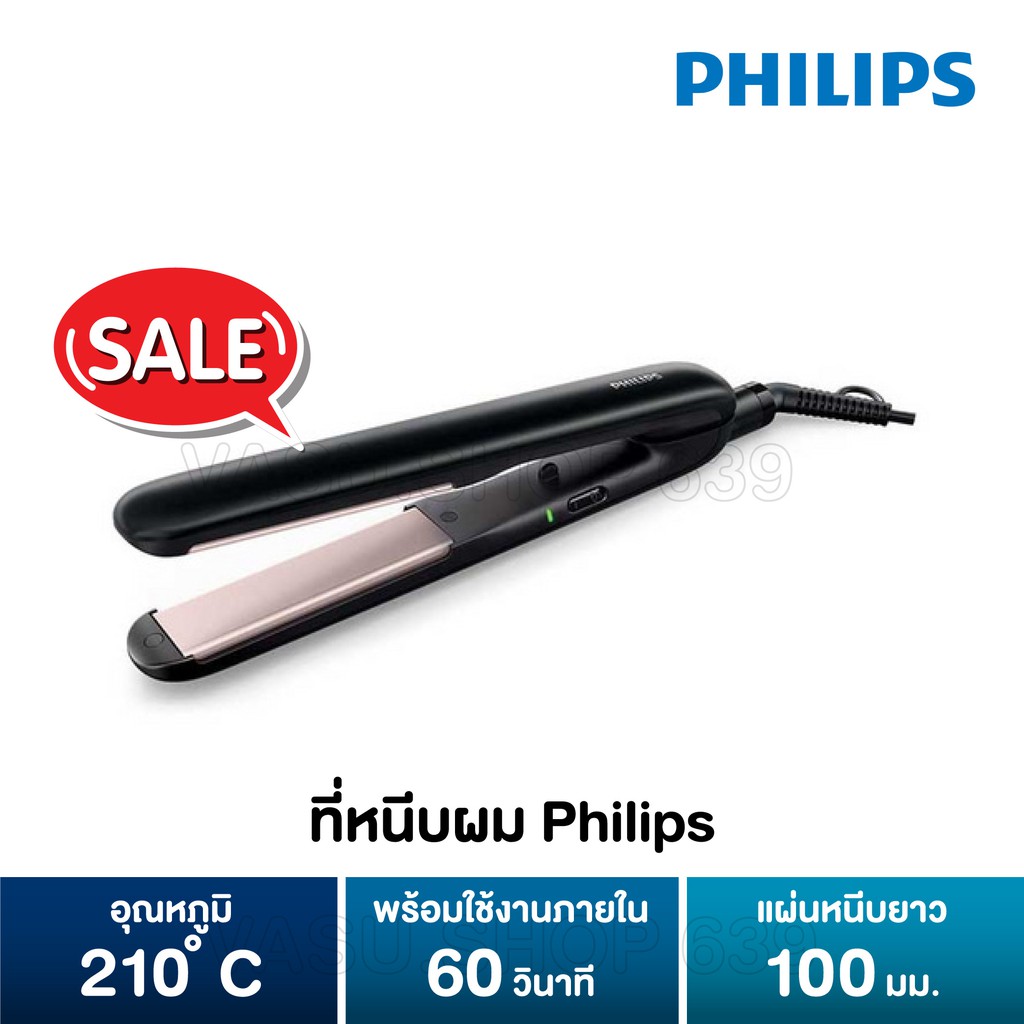 ที่หนีบผม Philips EssentialCare Hair Styler HP8321 - noomvasu - ThaiPick